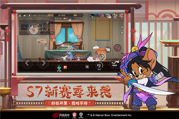 猫和老鼠小米版 安卓版v7.28.1